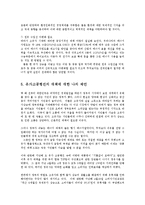 국제유가 고공행진이 국내산업에 미친영향과 대책방안0k-9