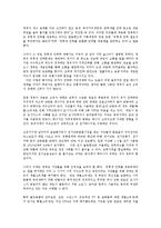 국제유가 고공행진이 국내산업에 미친영향과 대책방안0k-10