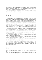 국제유가 고공행진이 국내산업에 미친영향과 대책방안0k-11