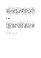 WHO에서 말하는 정신건강의 개념에 대해 설명하시고, 정신건강론에서 말하는 정상과 비정상에 대해 서술하시오-4
