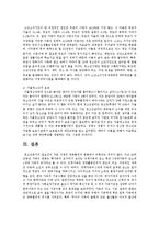 청소년을 둘러쌓고 있는 다양한 환경(가정, 학교, 지역사회, 국가)등 가장 중요한 환경은 무엇-4