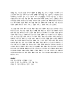 청소년을 둘러쌓고 있는 다양한 환경(가정, 학교, 지역사회, 국가)등 가장 중요한 환경은 무엇-5
