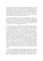 아동발달의 연구목적을 쓰시오-2