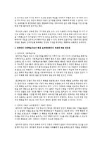 교수학습의 역사적 배경이 된 학자들의 주장이 현재 보육현장에서 어떻게 적용되고 있는지 알아보고 장 단점에 대해 서술하시오-3