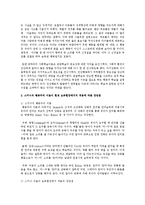 교수학습의 역사적 배경이 된 학자들의 주장이 현재 보육현장에서 어떻게 적용되고 있는지 알아보고 장 단점에 대해 서술하시오-4