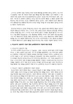 교수학습의 역사적 배경이 된 학자들의 주장이 현재 보육현장에서 어떻게 적용되고 있는지 알아보고 장 단점에 대해 서술하시오-5