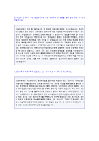 ★(2022년 대우건설 자기소개서) 대우건설 (공채/건축시공) 자기소개서 우수샘플 [대우건설 자소서/대우건설자기소개서]-2