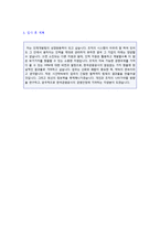 (2020년 한국관광공사 자기소개서) 한국관광공사 대졸신입 자기소개서 베스트 샘플 [한국관광공사 자소서/한국관광공사자기소개서]-2