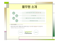 풀무원 사회적책임과 사회공헌활동 CSR사례 파워포인트-3