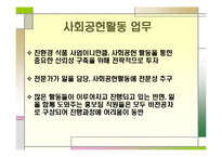 풀무원 사회적책임과 사회공헌활동 CSR사례 파워포인트-6