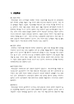 농심 마케팅 광고기획서-2