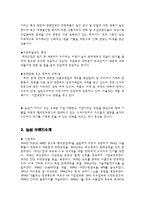 농심 마케팅 광고기획서-3