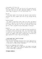 농심 마케팅 광고기획서-8