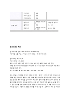 농심 마케팅 광고기획서-18