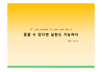 에스오일 SOIL 광고기획안 및 커뮤니케이션 마케팅전략분석-2
