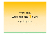 에스오일 SOIL 광고기획안 및 커뮤니케이션 마케팅전략분석-3
