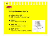 빕스 VIPS 마케팅SWOT,STP,4P전략제안과 나의의견-8