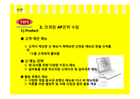 빕스 VIPS 마케팅SWOT,STP,4P전략제안과 나의의견-11