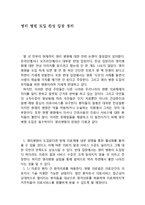 영리병원 도입논란에 대한 찬성논거정리-1