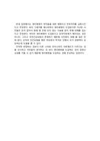영리병원 도입논란에 대한 찬성논거정리-3