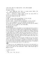 하겐다즈 마케팅전략기획서-4