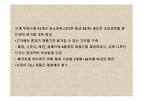 SWATCH 스와치 마케팅사례분석,IMC전략분석,미래전략제안,나의의견-7