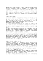 영유아보육서비스의 중요성과 보육서비스의 질적 수준향상을 위한 과제에 대해 논하시오-2