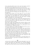 영유아보육서비스의 중요성과 보육서비스의 질적 수준향상을 위한 과제에 대해 논하시오-3