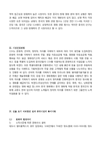 CGV 중국진출위한 글로벌 국제마케팅전략분석-3