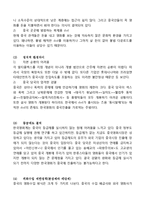 CGV 중국진출위한 글로벌 국제마케팅전략분석-4