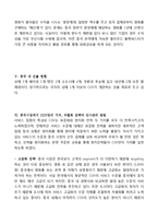 CGV 중국진출위한 글로벌 국제마케팅전략분석-5