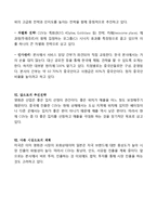 CGV 중국진출위한 글로벌 국제마케팅전략분석-6