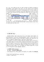 설화수 마케팅전략분석및 해외진출위한 글로벌 마케팅전략제안,나의의견-8