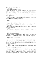 설화수 마케팅전략분석및 해외진출위한 글로벌 마케팅전략제안,나의의견-9