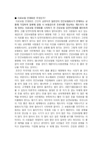 의료보험 민영화 논란분석,개념,도입,목적,예상되는문제점,나의의견-2