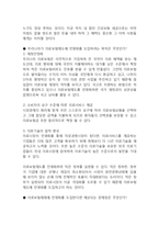 의료보험 민영화 논란분석,개념,도입,목적,예상되는문제점,나의의견-3