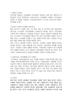 의료보험 민영화 논란분석,개념,도입,목적,예상되는문제점,나의의견-4