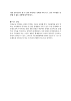 의료보험 민영화 논란분석,개념,도입,목적,예상되는문제점,나의의견-5