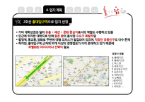 회전 치킨전문점 창업 사업계획서-14
