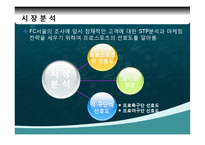FC서울 스포츠마케팅 전략분석-7