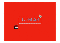 TOZ 토즈 마케팅사례분석(인터뷰자료포함)-3