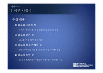 삼성전자 디지털카메라 제품판매촉진위한 마케팅전략 제안서(SNS 페이스북을 활용한 마케팅전략)-17