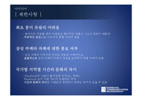 삼성전자 디지털카메라 제품판매촉진위한 마케팅전략 제안서(SNS 페이스북을 활용한 마케팅전략)-19