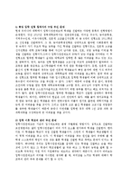 입학사정관제 정의.현실,문제점,개선방안,나의의견-7