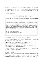 입학사정관제 정의.현실,문제점,개선방안,나의의견-9