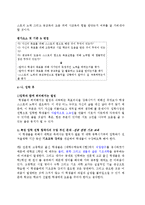 입학사정관제 정의.현실,문제점,개선방안,나의의견-10