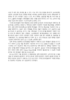 입학사정관제 정의.현실,문제점,개선방안,나의의견-12