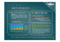 GalaxyTab 갤럭시탭 제품분석및 마케팅전략분석-3
