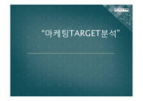GalaxyTab 갤럭시탭 제품분석및 마케팅전략분석-12
