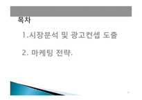 삼성 갤럭시탭 광고기획안 및 마케팅전략-2